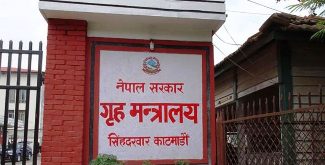 सार्वजनिक जग्गा अतिक्रमण नगर्न गृह मन्त्रालयको आग्रह